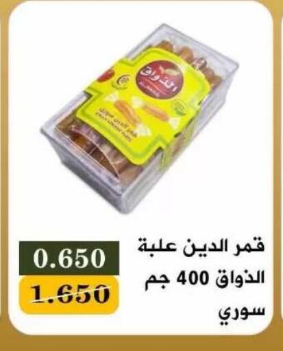 available at Bayan Cooperative Society in Kuwait - Kuwait City