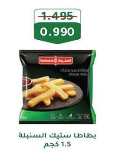 available at Fahd Al Ahmad Cooperative Society in Kuwait - Ahmadi Governorate