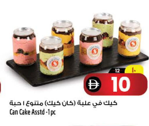 available at سفاري هايبرماركت in الإمارات العربية المتحدة , الامارات - الشارقة / عجمان