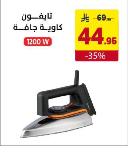 available at Ala Kaifak in KSA, Saudi Arabia, Saudi - Khamis Mushait