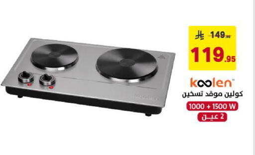 available at Ala Kaifak in KSA, Saudi Arabia, Saudi - Khamis Mushait