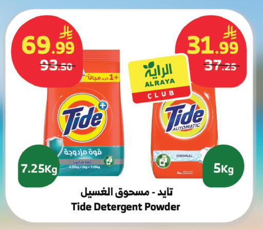 available at الراية in مملكة العربية السعودية, السعودية, سعودية - الطائف