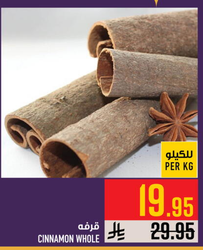Cinnamon available at Abraj Hypermarket in KSA, Saudi Arabia, Saudi - Mecca