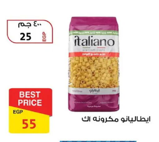 available at فتح الله in Egypt - القاهرة