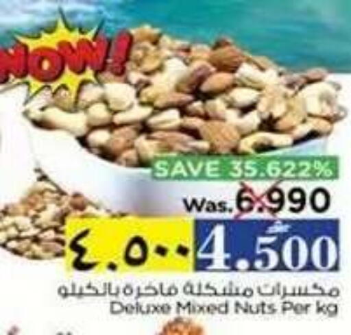 available at Nesto Hyper Market   in Oman - Salalah