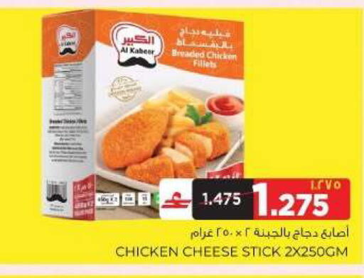 available at البهجة الدائمة هايبرماركت in عُمان - صلالة