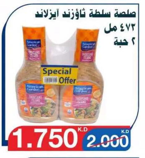 available at جمعية اليرموك التعاونية in الكويت - مدينة الكويت