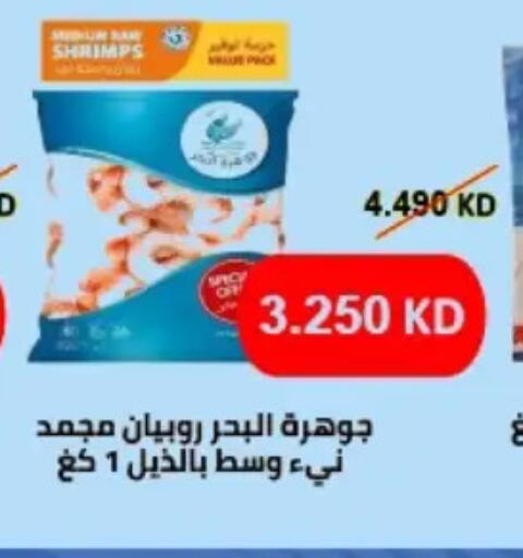 available at Hateen Co-Op Society in Kuwait - Kuwait City