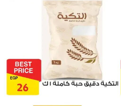 available at Fathalla Market  in Egypt - Cairo