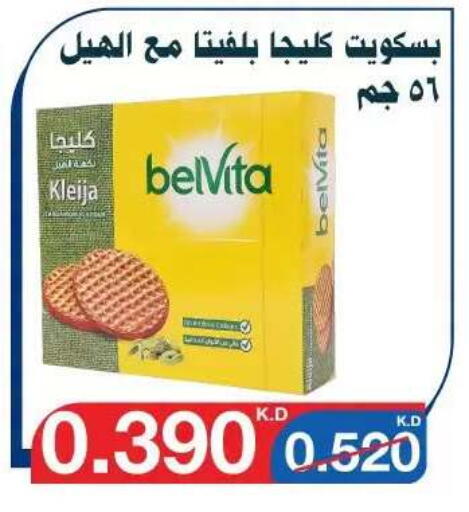 available at جمعية اليرموك التعاونية in الكويت - مدينة الكويت