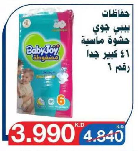 available at جمعية اليرموك التعاونية in الكويت - مدينة الكويت