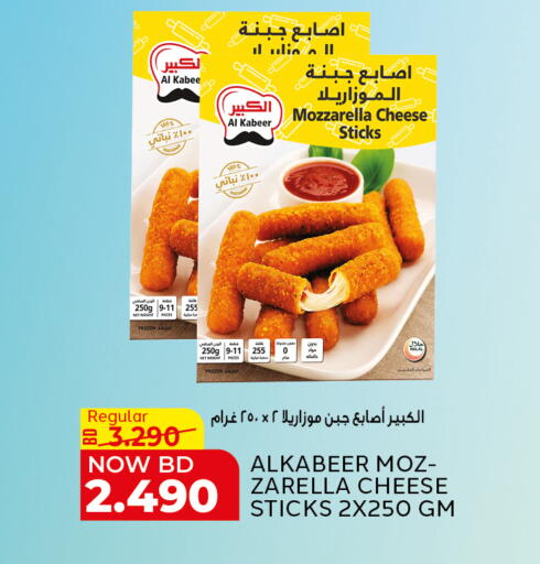available at الجزيرة سوبرماركت in البحرين