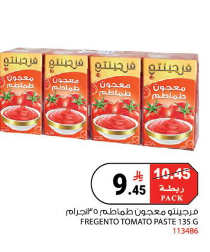 Tomato available at هاوس كير in مملكة العربية السعودية, السعودية, سعودية - مكة المكرمة