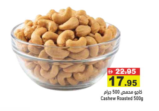 available at Aswaq Ramez in UAE - Sharjah / Ajman