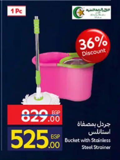 available at Carrefour  in Egypt - Cairo