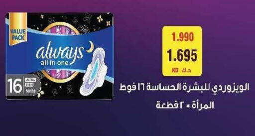 available at Al- Surra Cooperative Society in Kuwait - Kuwait City