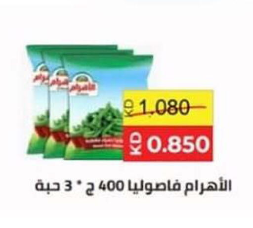 available at Fahd Al Ahmad Cooperative Society in Kuwait - Ahmadi Governorate