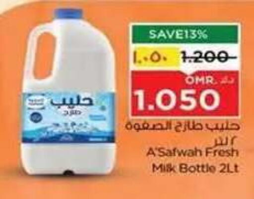 available at نستو هايبر ماركت in عُمان - صلالة