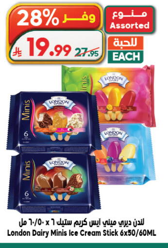 available at الدكان in مملكة العربية السعودية, السعودية, سعودية - الطائف