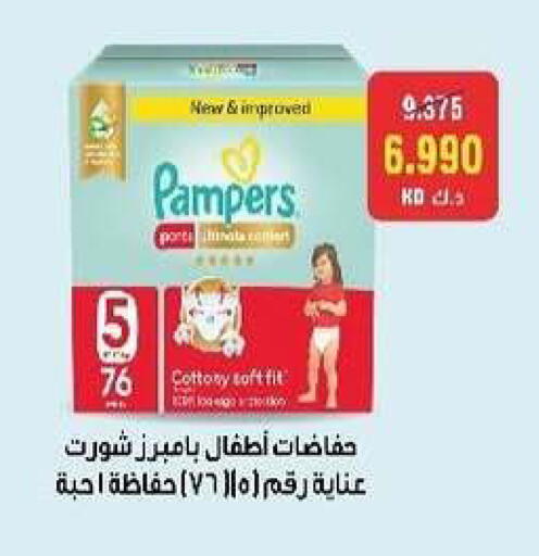 available at Al- Surra Cooperative Society in Kuwait - Kuwait City