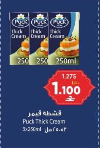 available at البهجة الدائمة هايبرماركت in عُمان - صلالة
