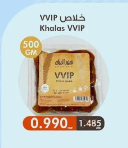available at Hateen Co-Op Society in Kuwait - Kuwait City