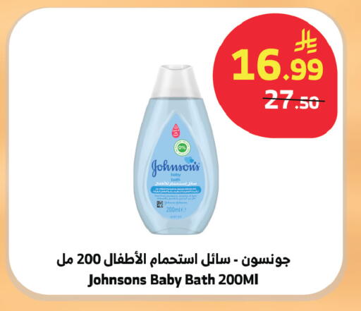available at Al Raya in KSA, Saudi Arabia, Saudi - Abha