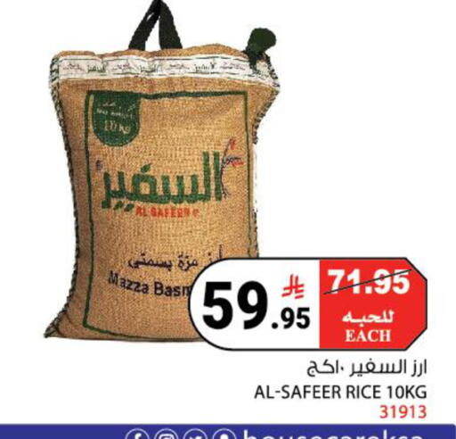 available at هاوس كير in مملكة العربية السعودية, السعودية, سعودية - مكة المكرمة