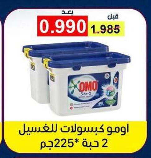 available at جمعية ضاحية فهد الأحمد التعاونية in الكويت - محافظة الأحمدي