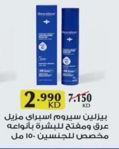 available at Bayan Cooperative Society in Kuwait - Kuwait City