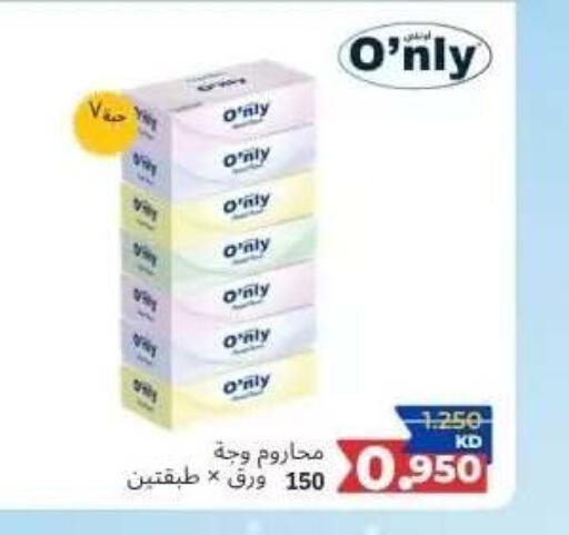 available at Abdullah Al-Mubarak Co-op. Society in Kuwait - Kuwait City
