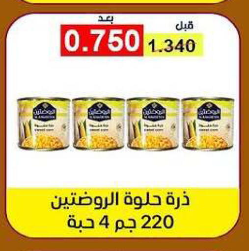 available at Fahd Al Ahmad Cooperative Society in Kuwait - Ahmadi Governorate