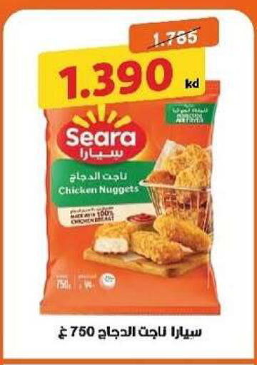 available at Al- Surra Cooperative Society in Kuwait - Kuwait City