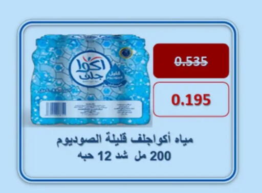 available at Hateen Co-Op Society in Kuwait - Kuwait City