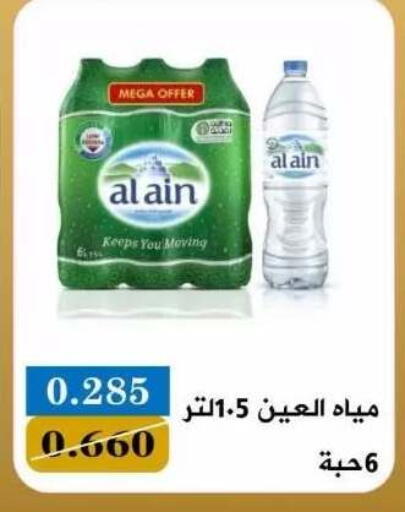 available at Bayan Cooperative Society in Kuwait - Kuwait City