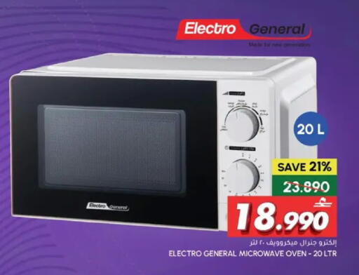 available at الميرة in عُمان - مسقط‎