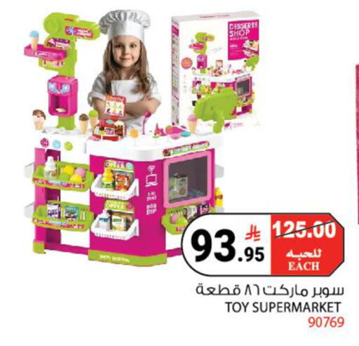 available at House Care in KSA, Saudi Arabia, Saudi - Mecca