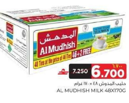 available at البهجة الدائمة هايبرماركت in عُمان - صلالة