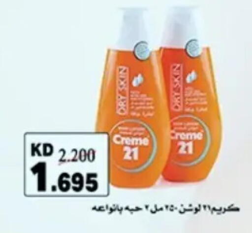 available at Hateen Co-Op Society in Kuwait - Kuwait City
