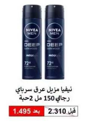 available at جمعية عبد الله المبارك التعاونية in الكويت - مدينة الكويت