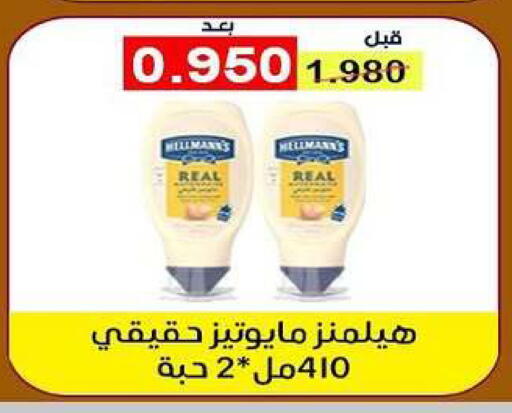 available at Fahd Al Ahmad Cooperative Society in Kuwait - Ahmadi Governorate