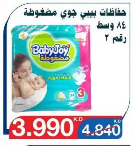 available at جمعية اليرموك التعاونية in الكويت - مدينة الكويت