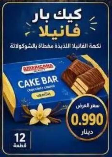 Vanilla available at Abdullah Al-Mubarak Co-op. Society in Kuwait - Kuwait City