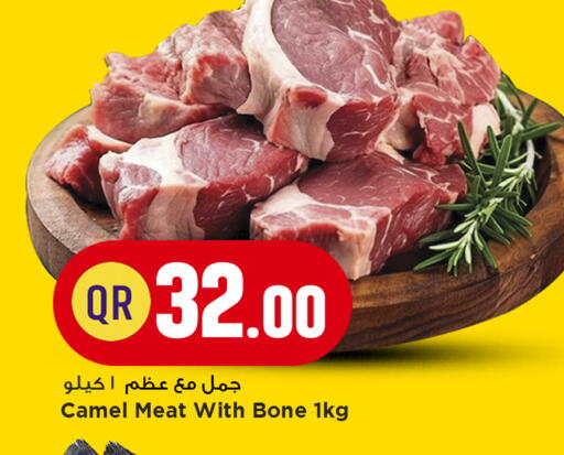 available at مرزا هايبرماركت in قطر - الضعاين
