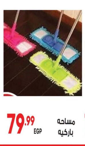 available at El mhallawy Sons in Egypt - Cairo