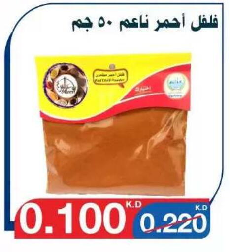 available at Al Yarmouk Cooperative Society in Kuwait - Kuwait City