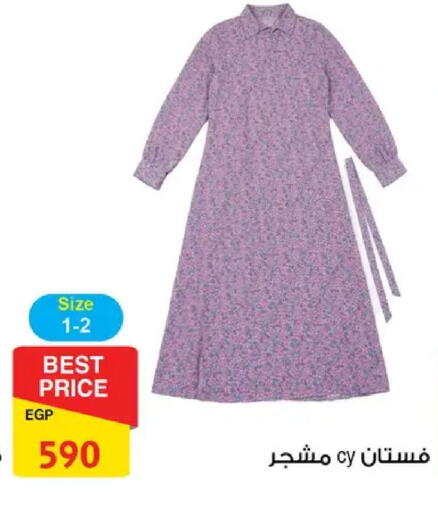 available at فتح الله in Egypt - القاهرة