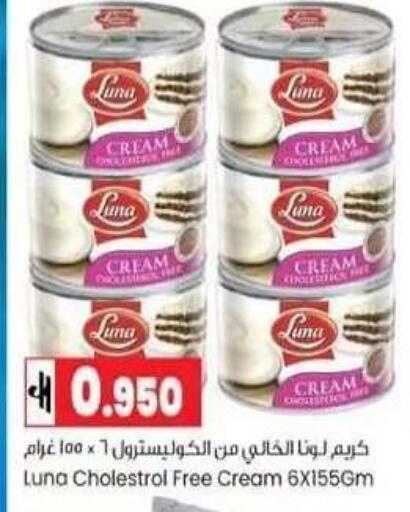 available at  Luluat Shinas hyper market in Oman - Muscat
