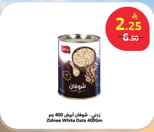 available at Al Raya in KSA, Saudi Arabia, Saudi - Jazan