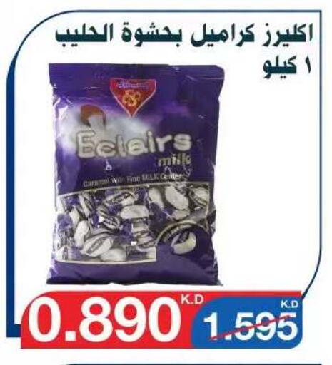 available at جمعية اليرموك التعاونية in الكويت - مدينة الكويت